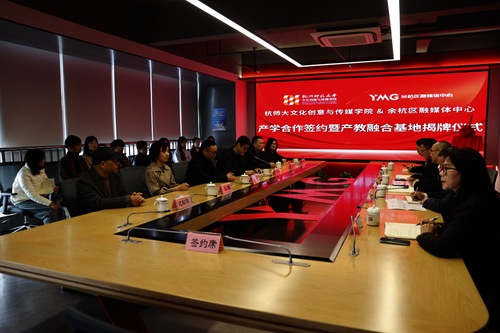 快手成人版
与余杭区融媒体中心115